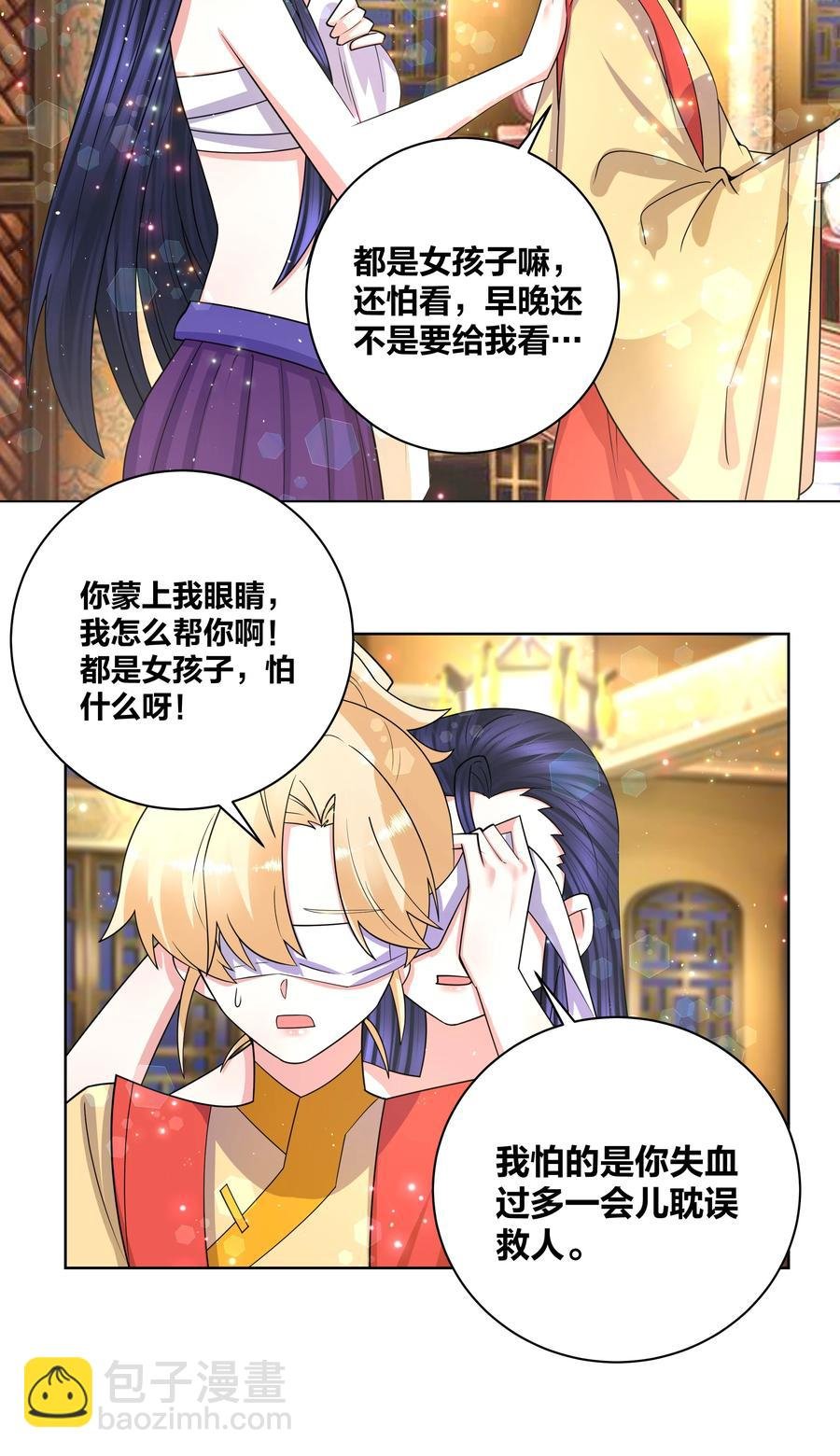 68 太大也不好