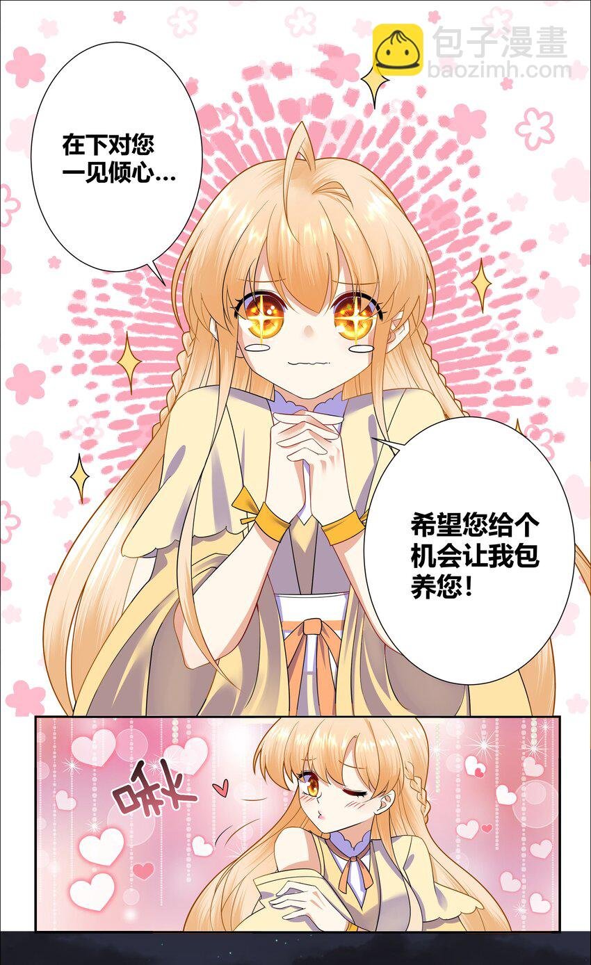 007 和亲对象要被我绿了