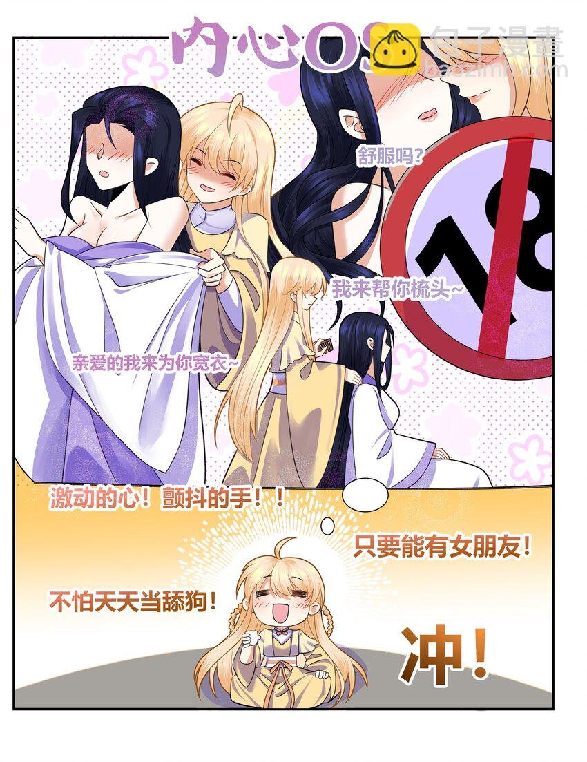 007 和亲对象要被我绿了