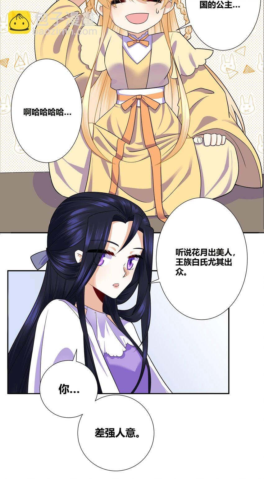 007 和亲对象要被我绿了
