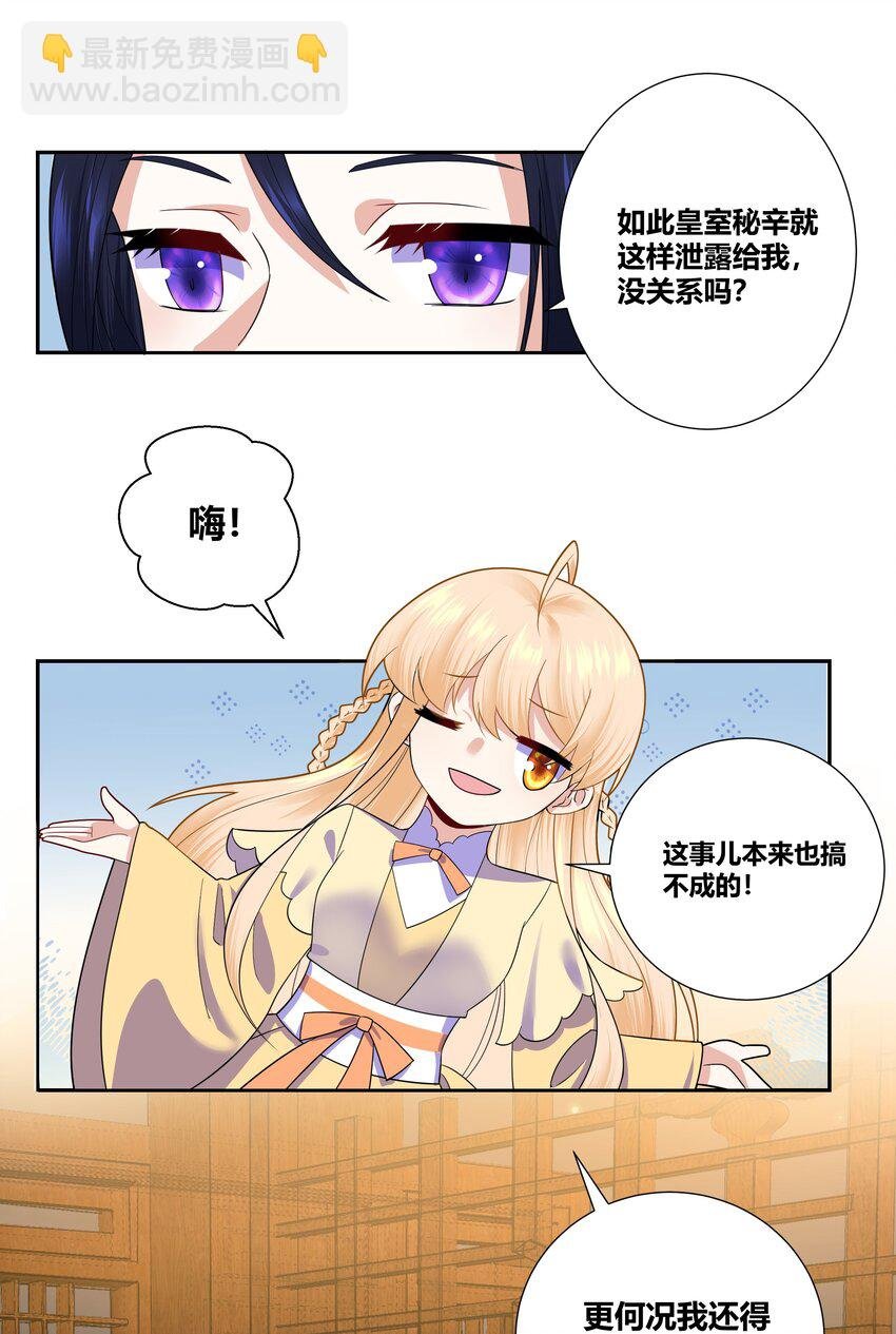 007 和亲对象要被我绿了