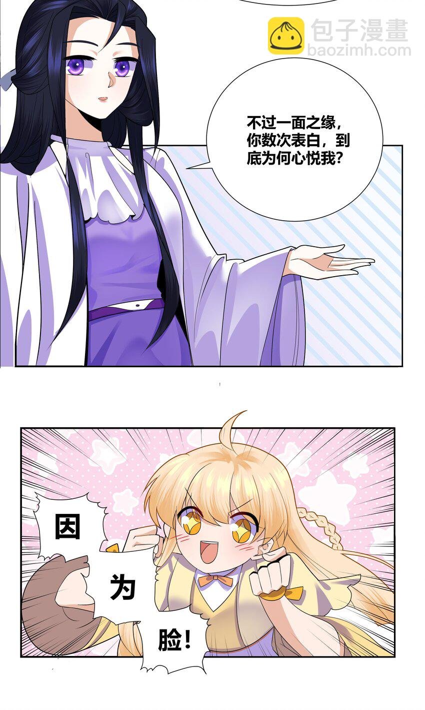 007 和亲对象要被我绿了