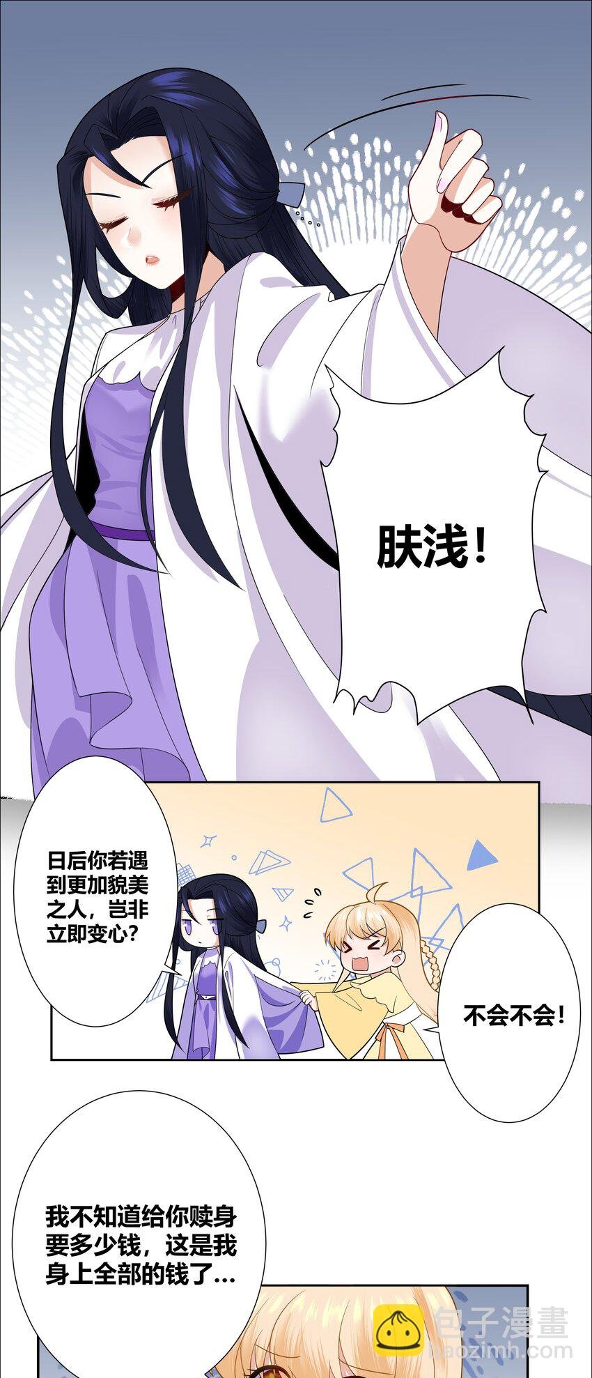 007 和亲对象要被我绿了