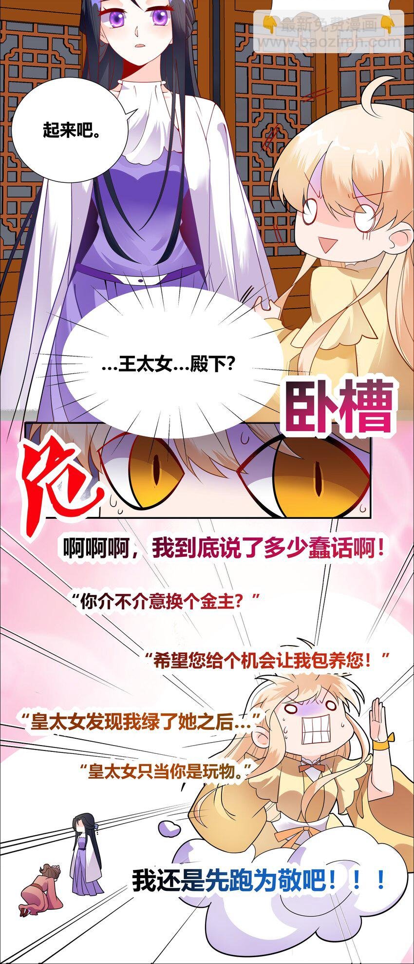 007 和亲对象要被我绿了