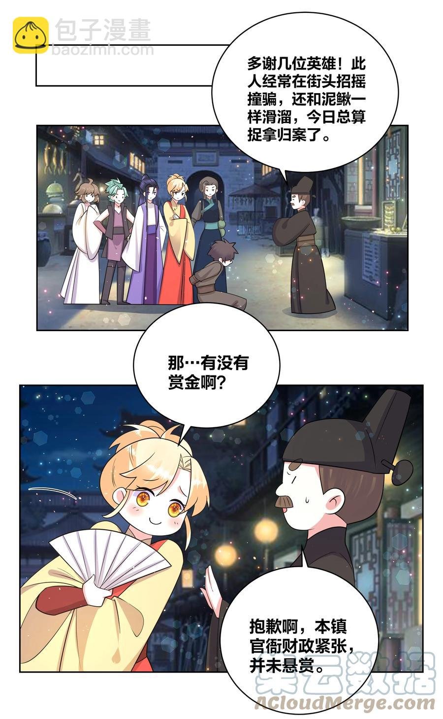 69 大闹青楼