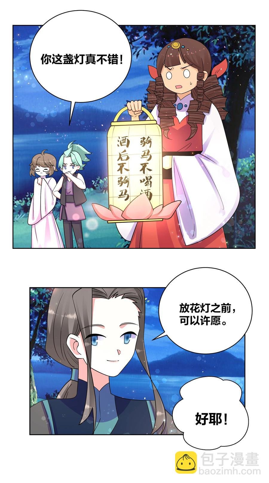69 大闹青楼