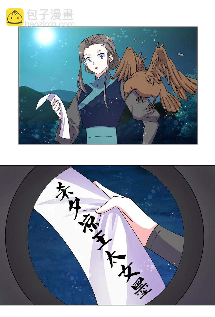 71 神秘身份