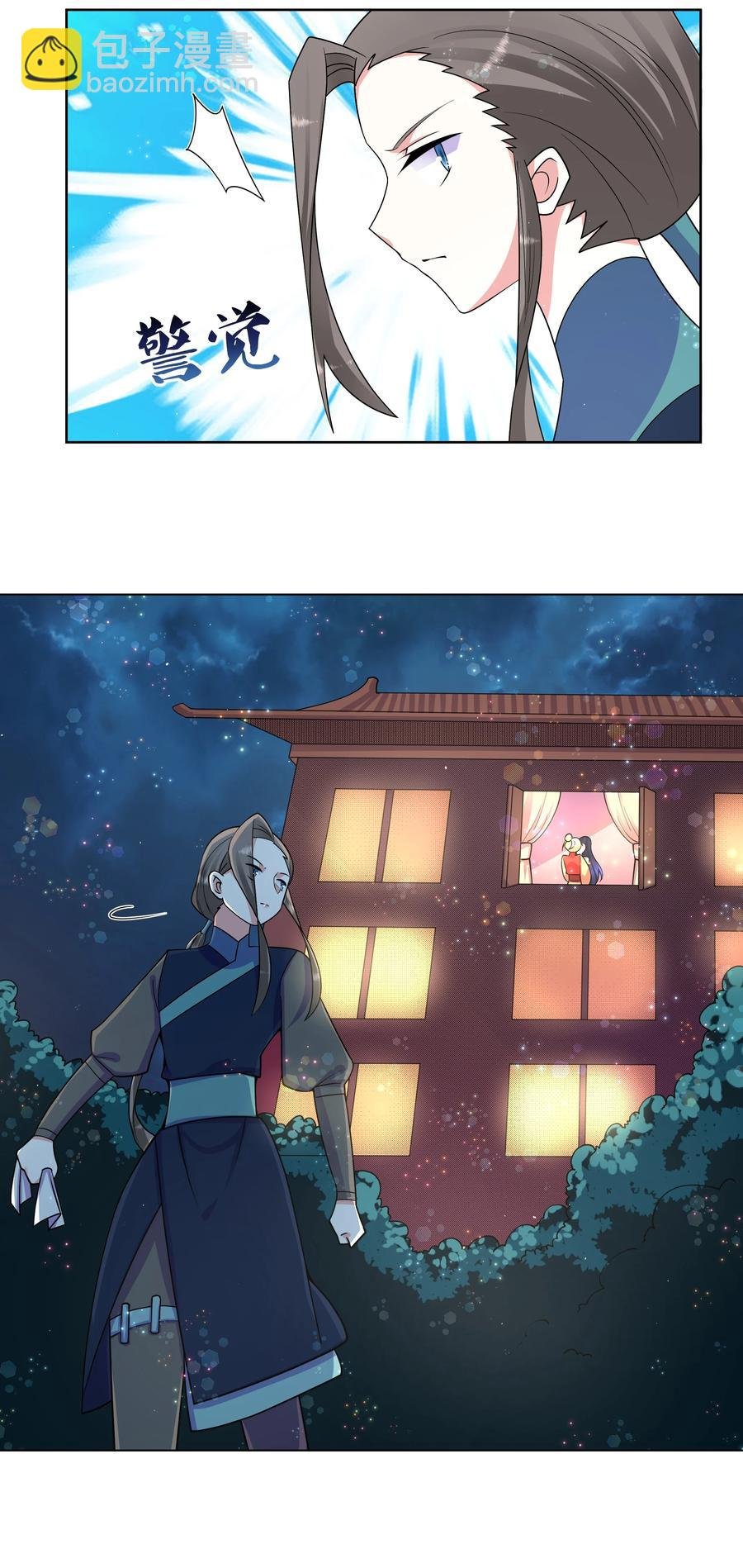 71 神秘身份