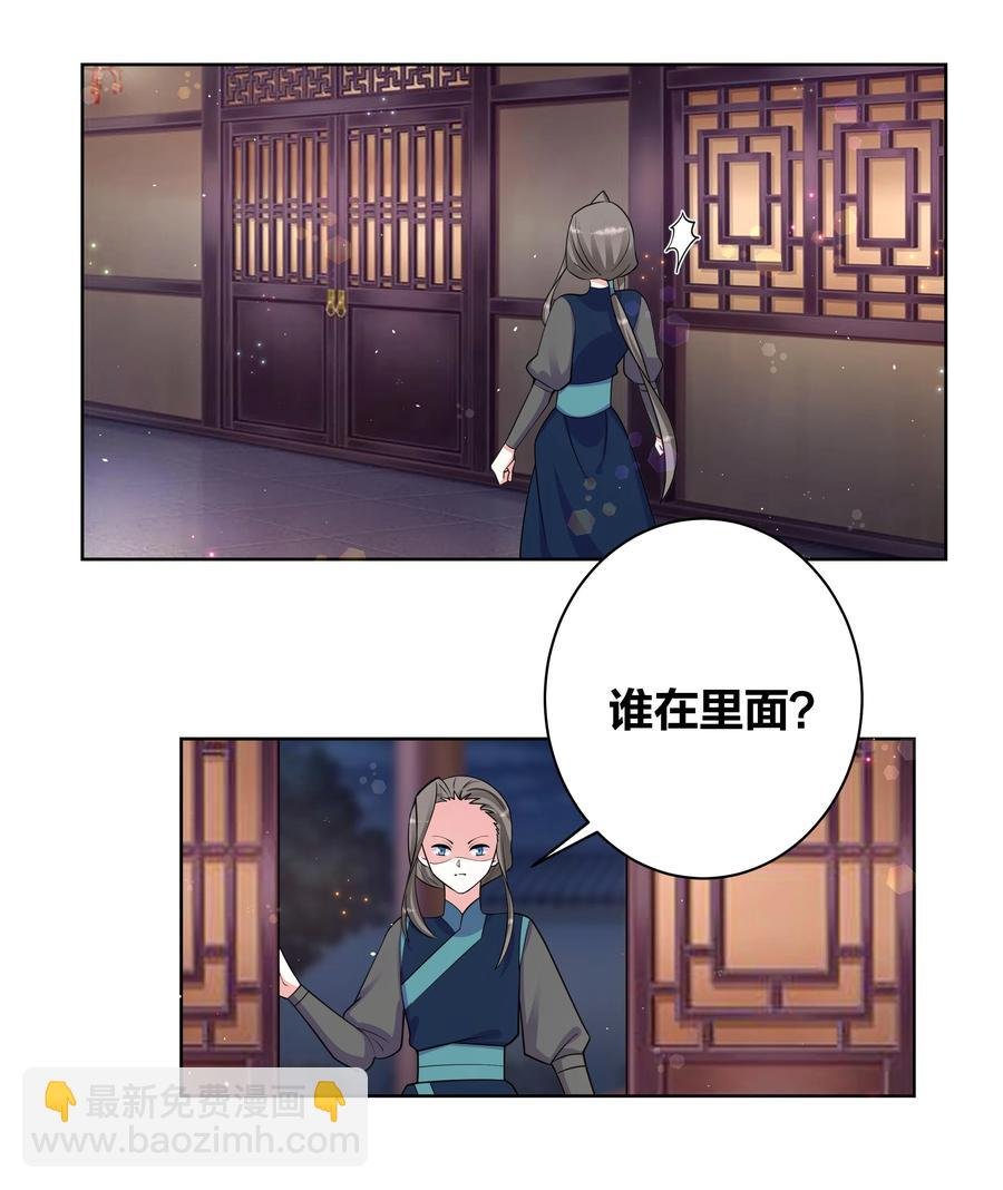 71 神秘身份