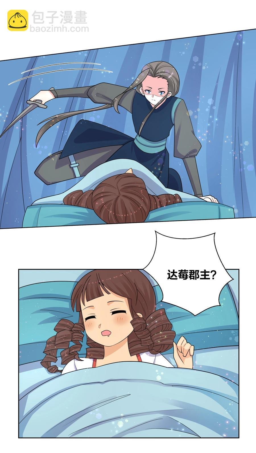 71 神秘身份