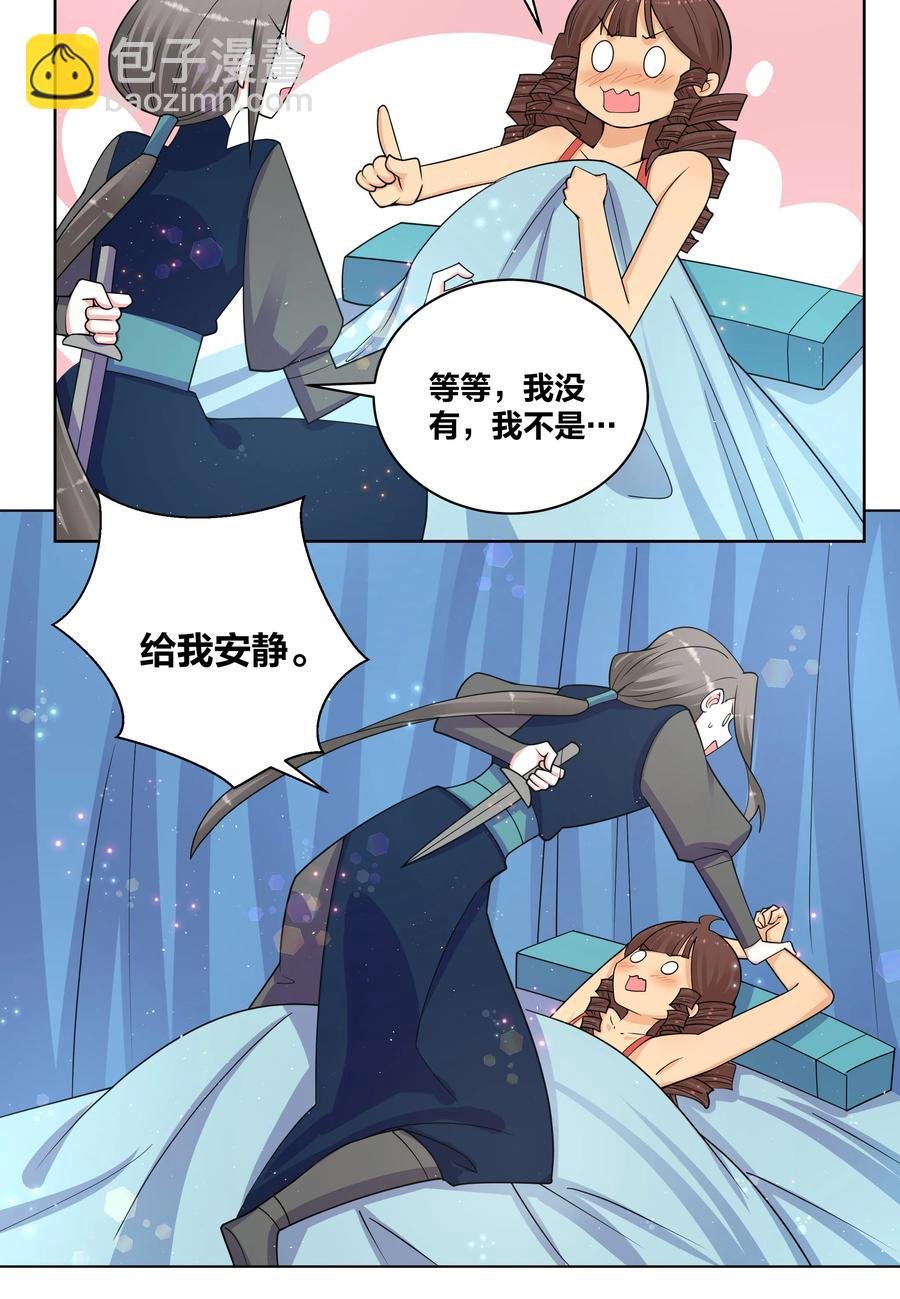 71 神秘身份
