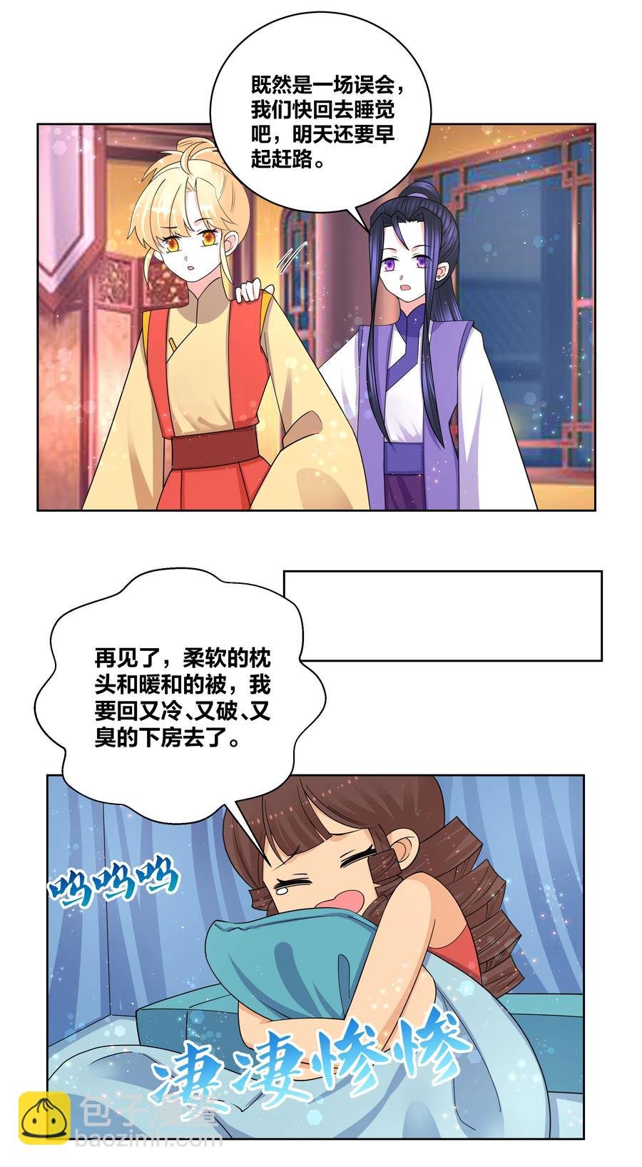 71 神秘身份