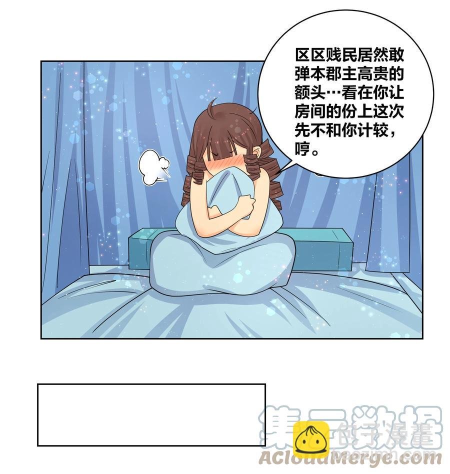 71 神秘身份