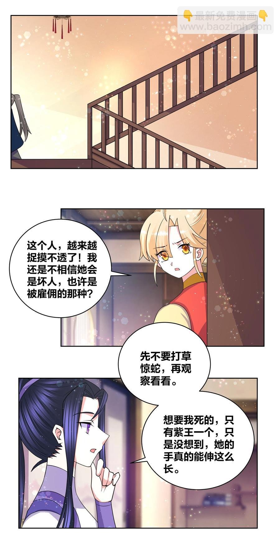 71 神秘身份