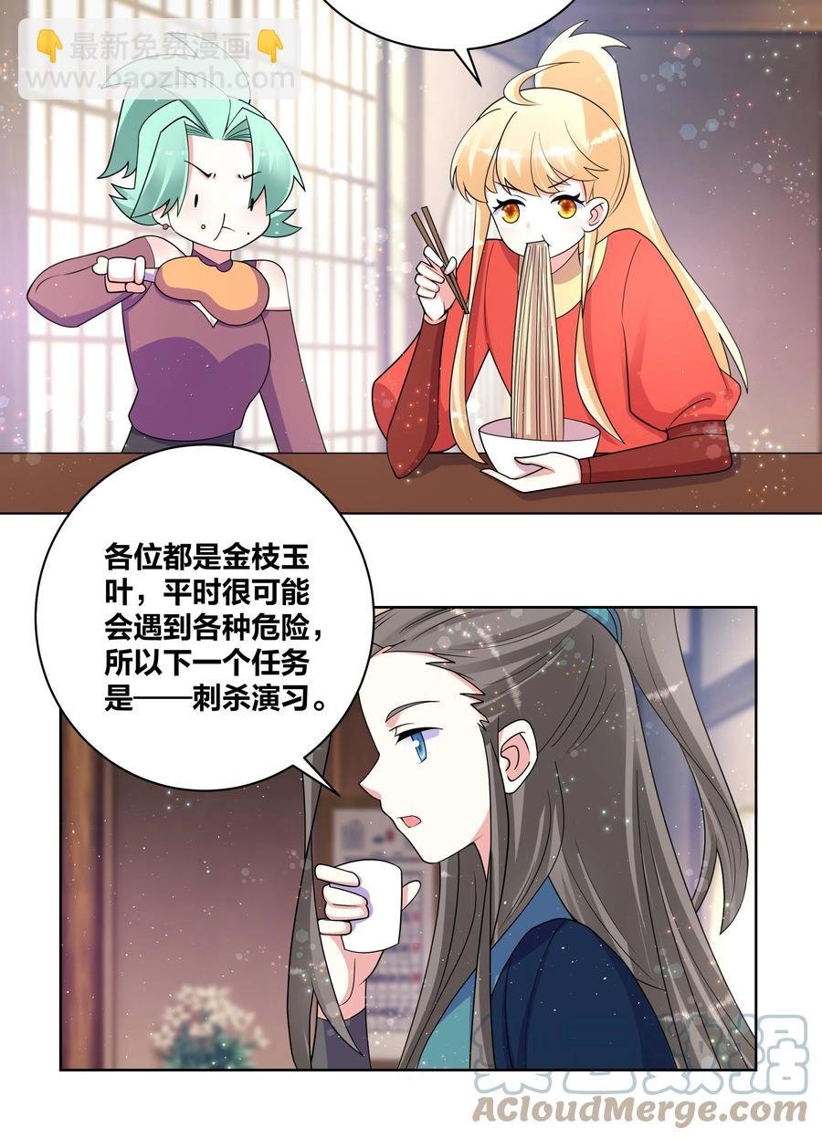 71 神秘身份