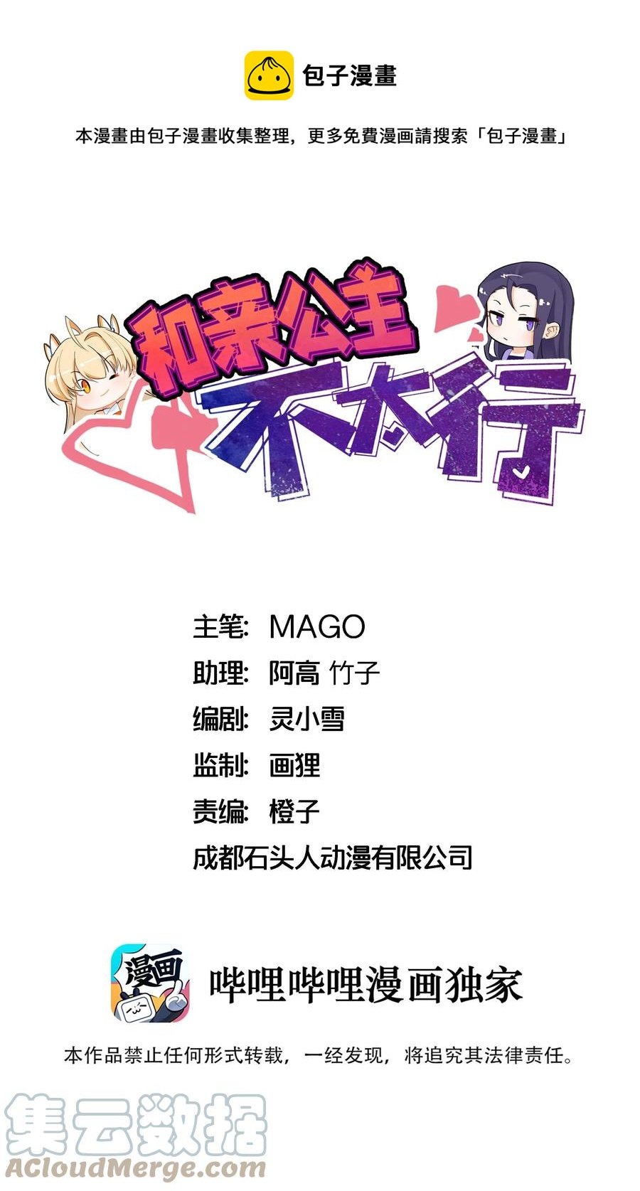 72 来玩剧本杀