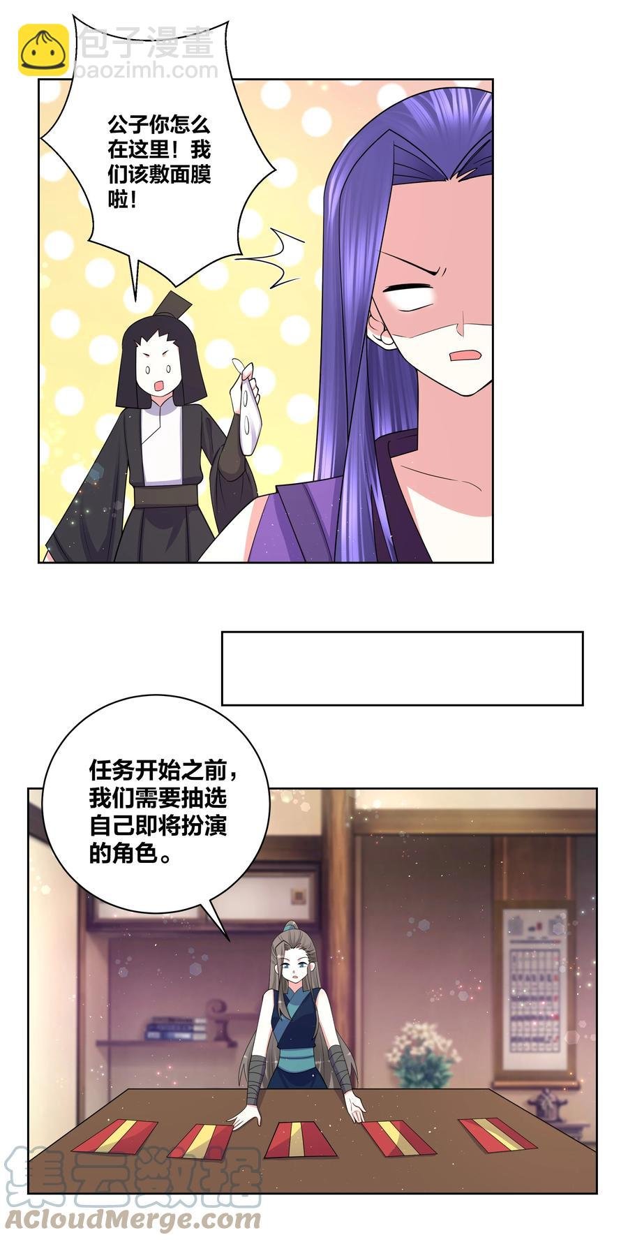 72 来玩剧本杀