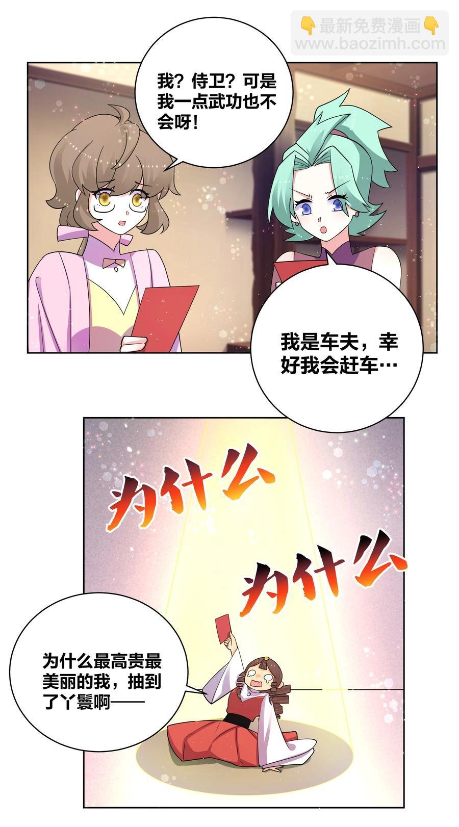 72 来玩剧本杀