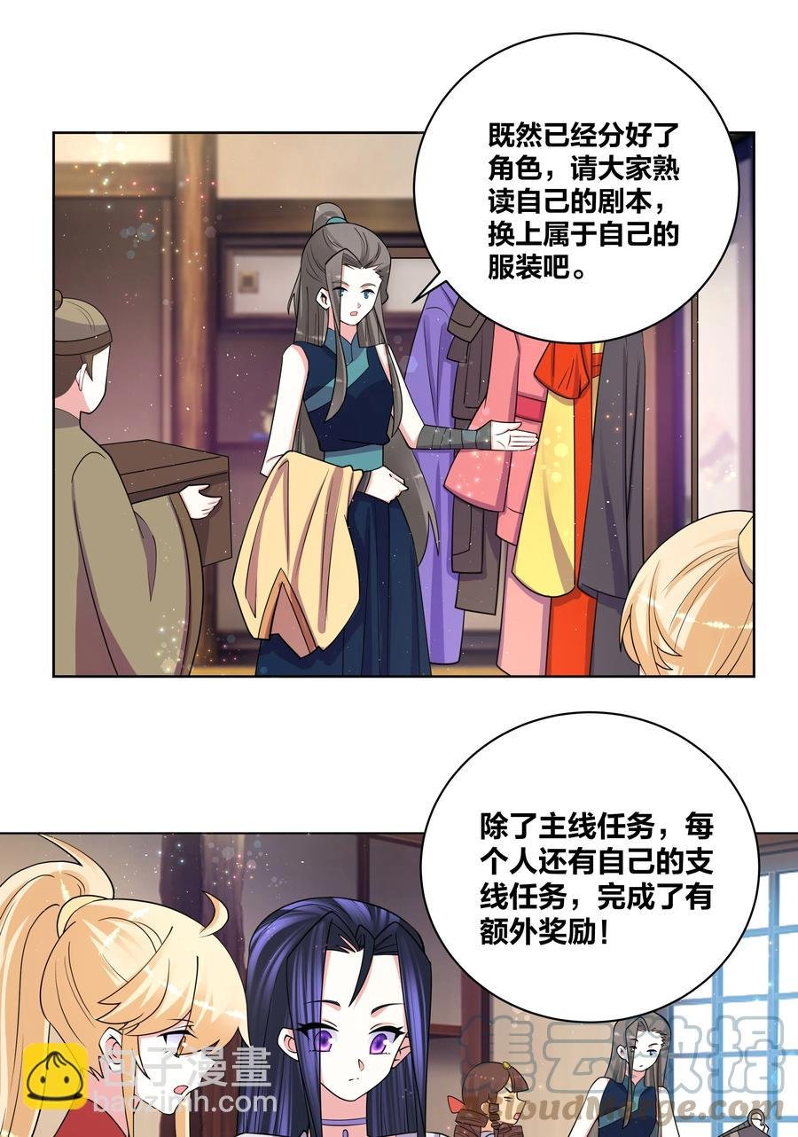 72 来玩剧本杀
