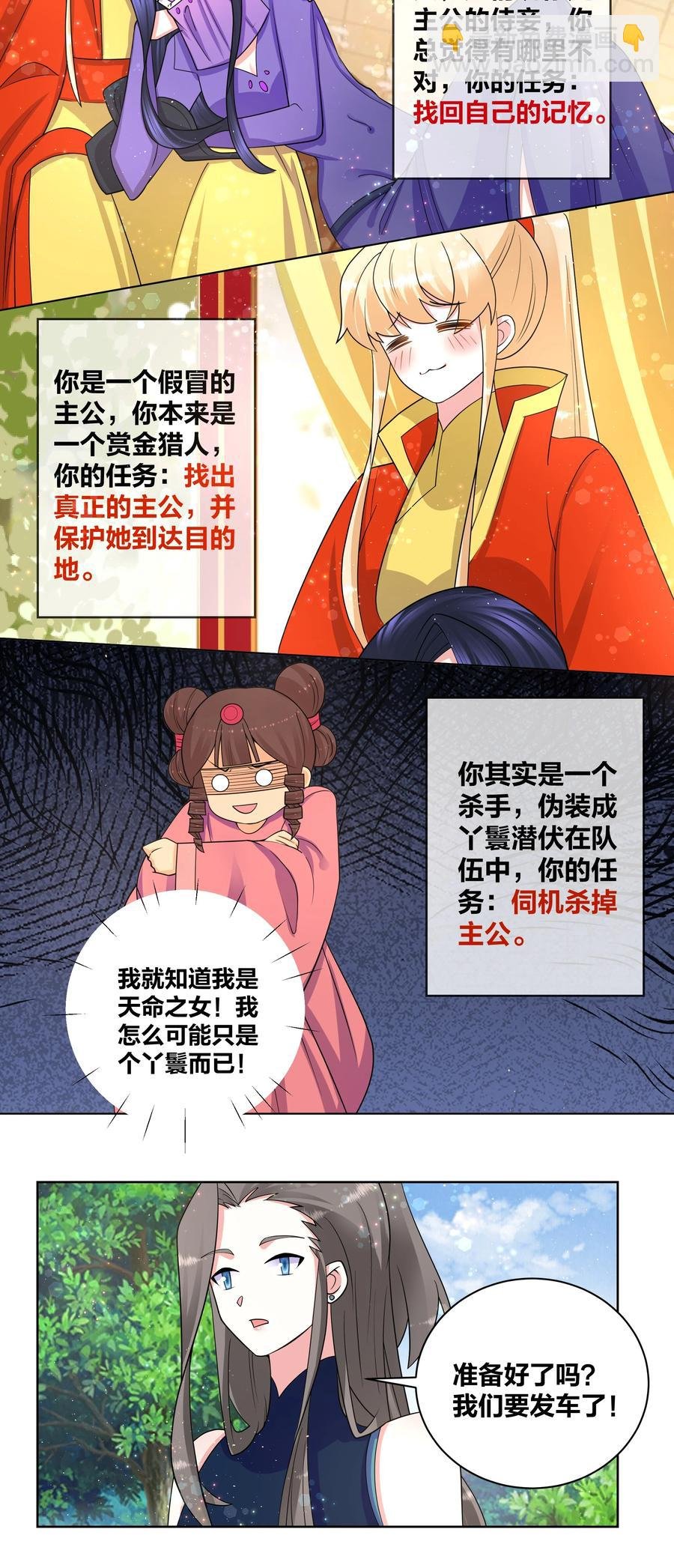 72 来玩剧本杀