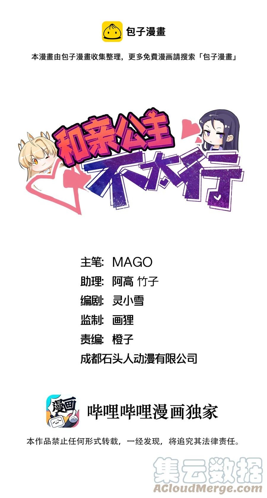 73 真假女王
