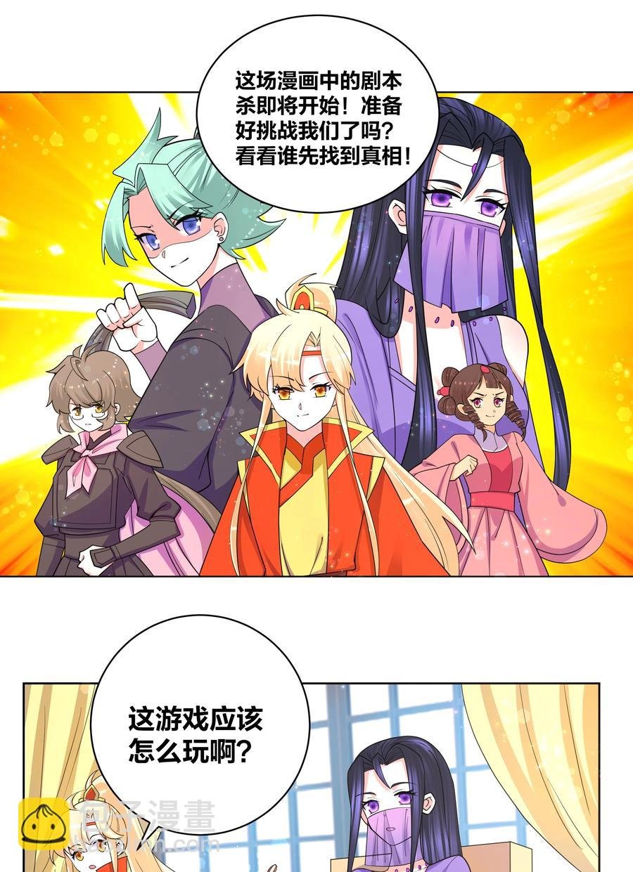 73 真假女王