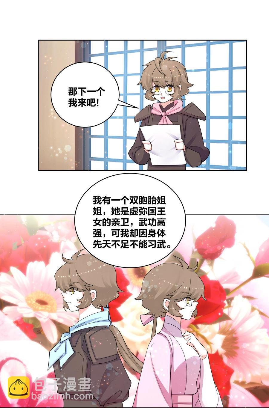 73 真假女王