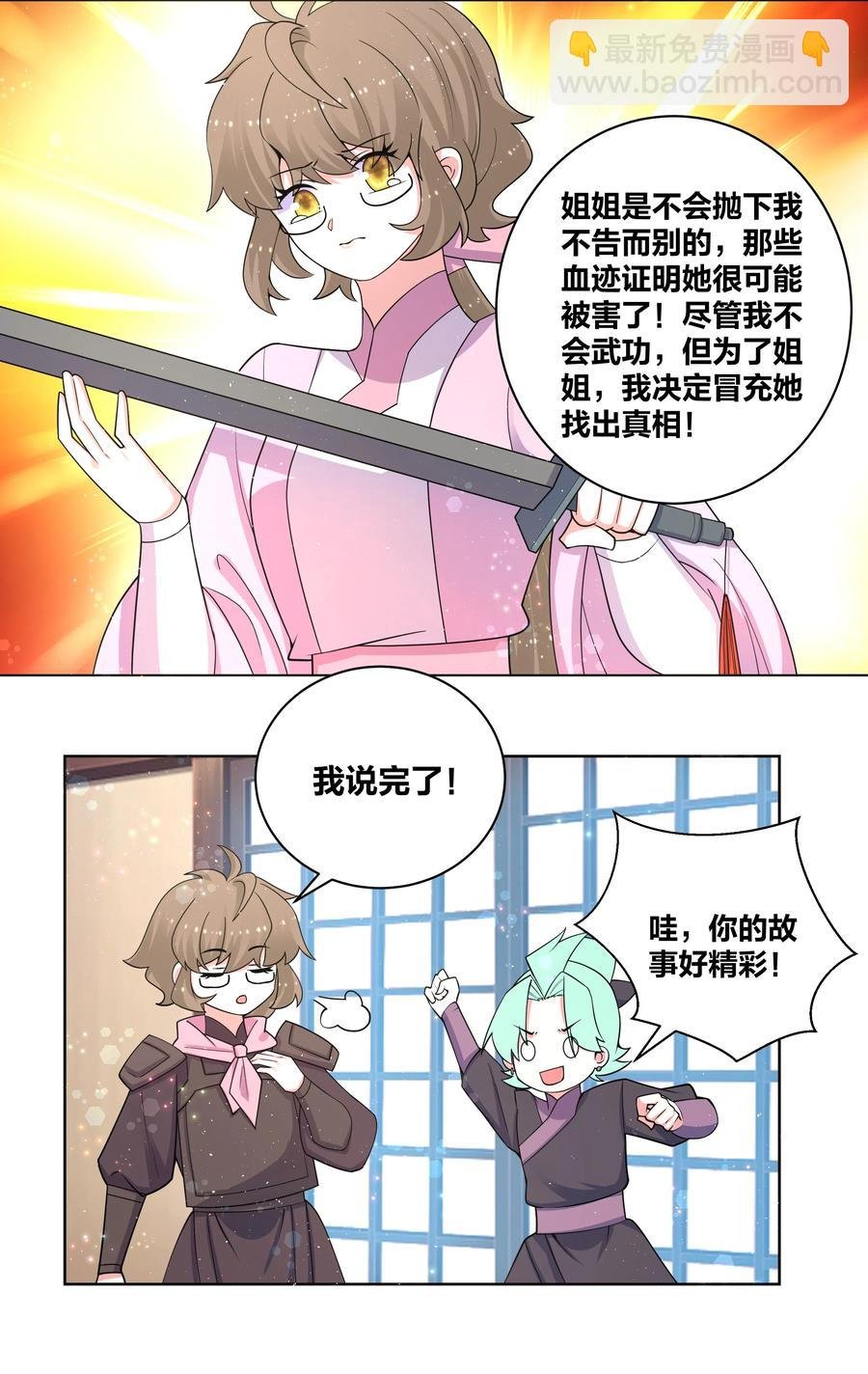 73 真假女王