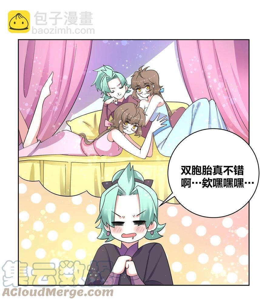 73 真假女王