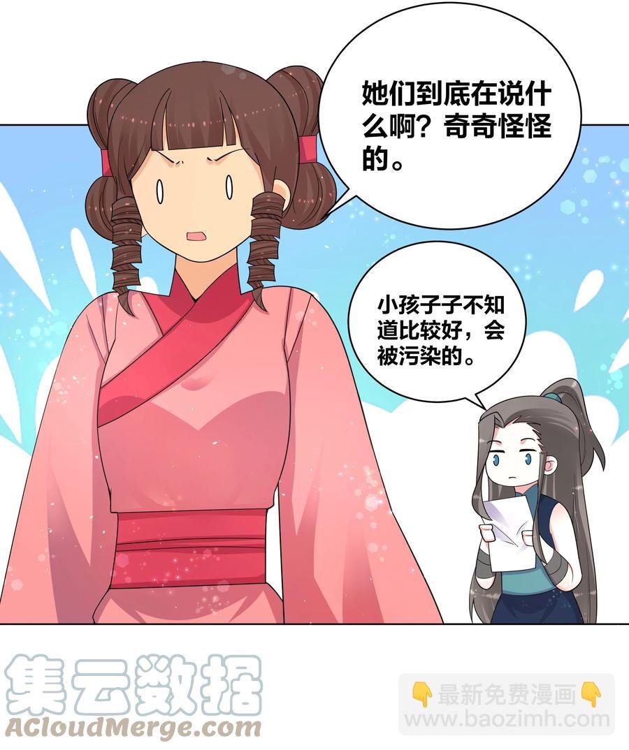 73 真假女王