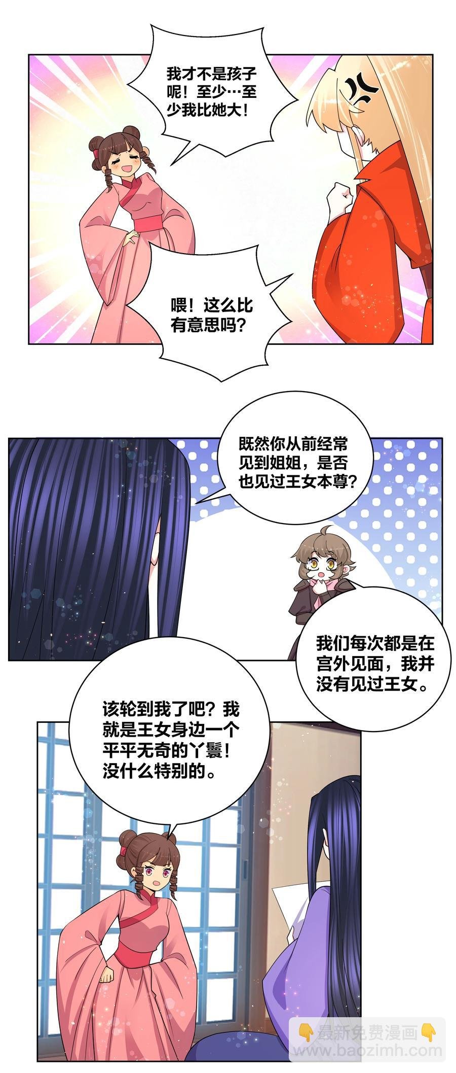 73 真假女王