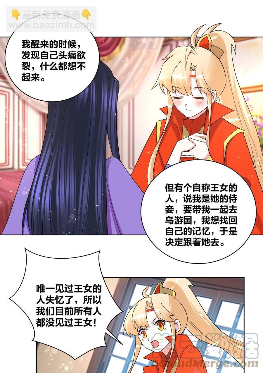 73 真假女王