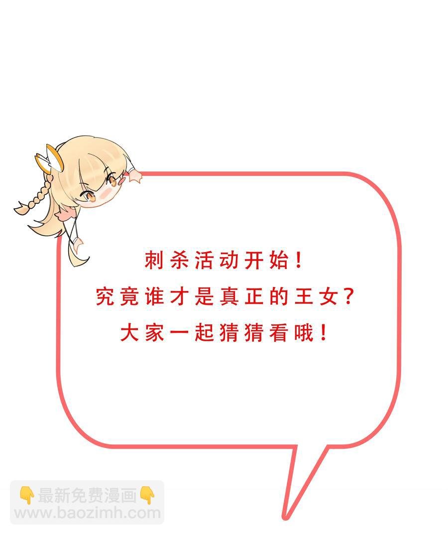 73 真假女王