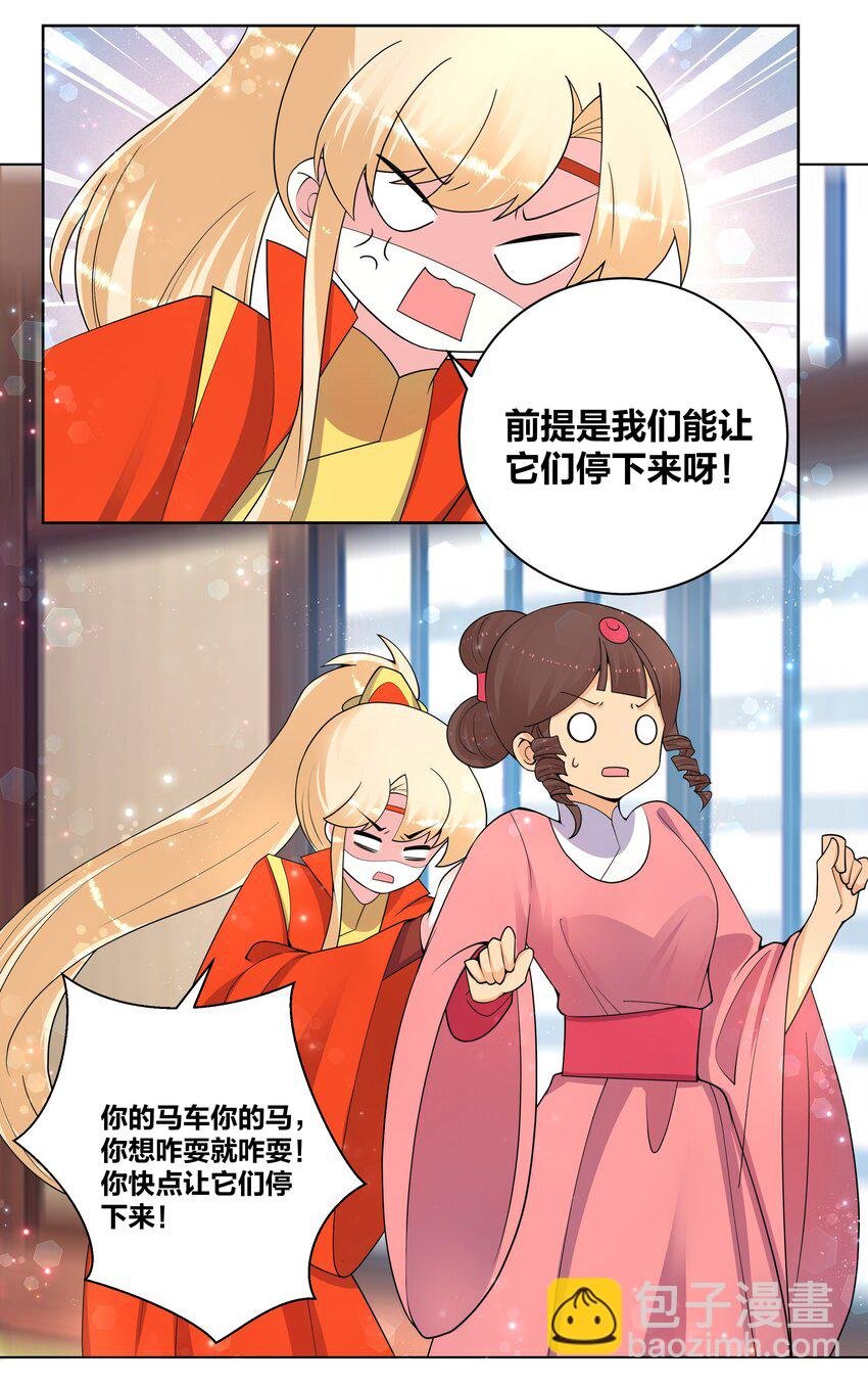 74 差点翻车