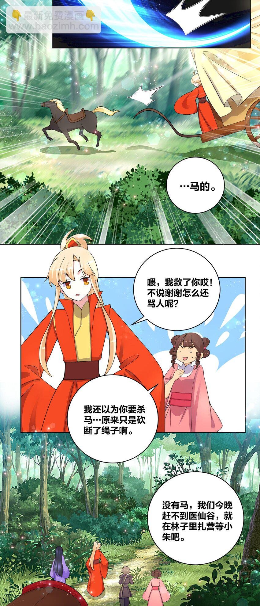 74 差点翻车