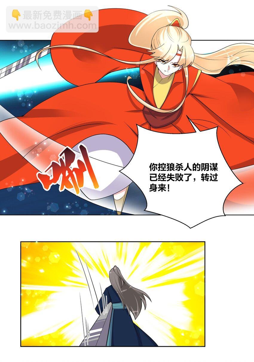 76 幕后真凶