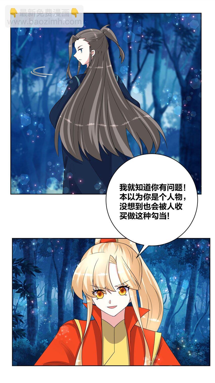 76 幕后真凶