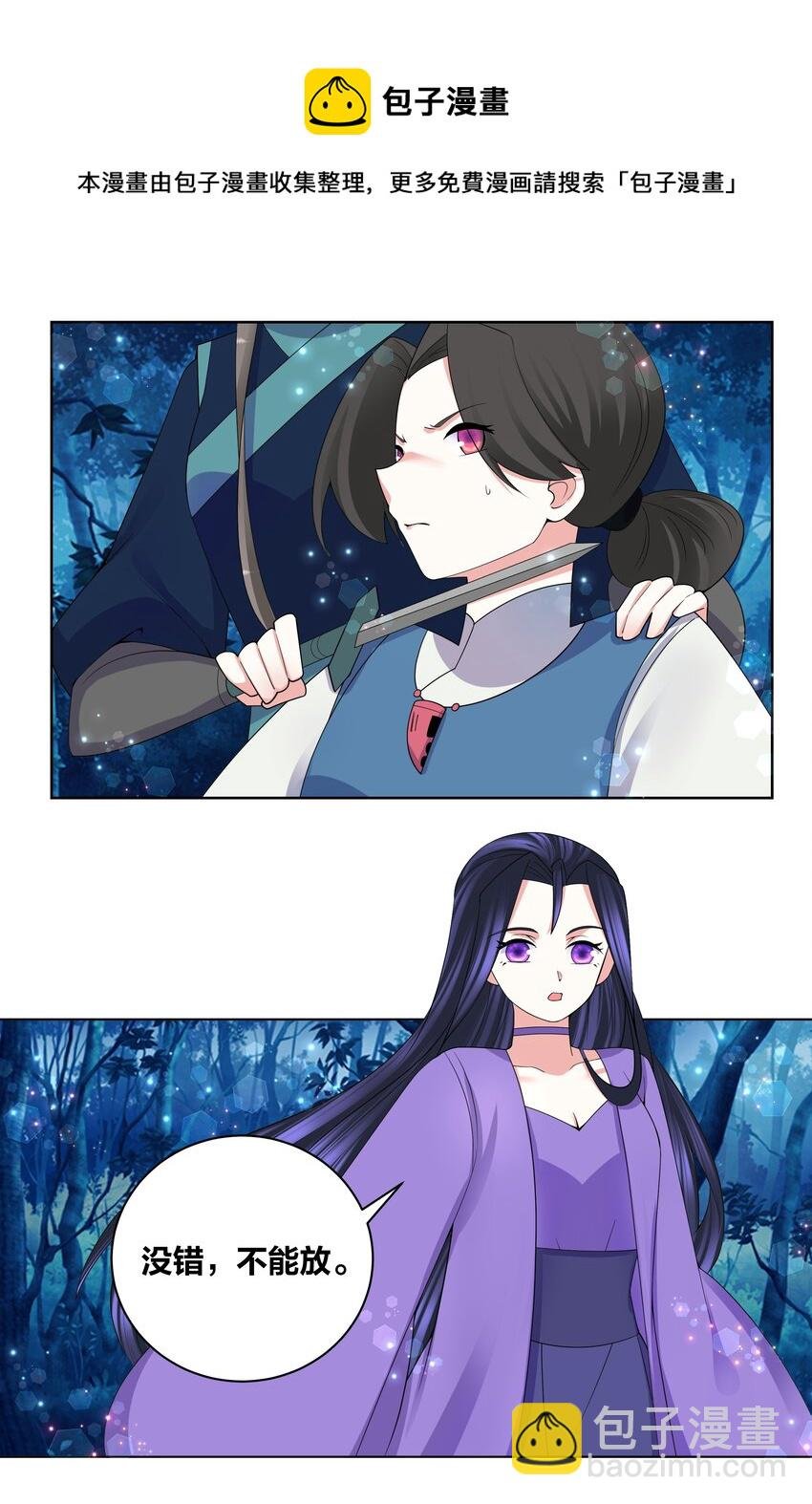 76 幕后真凶