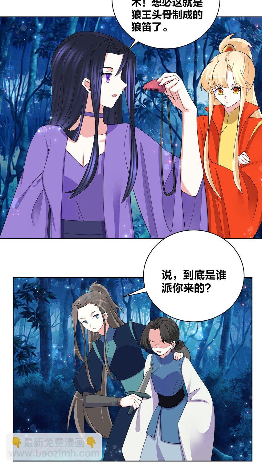 76 幕后真凶