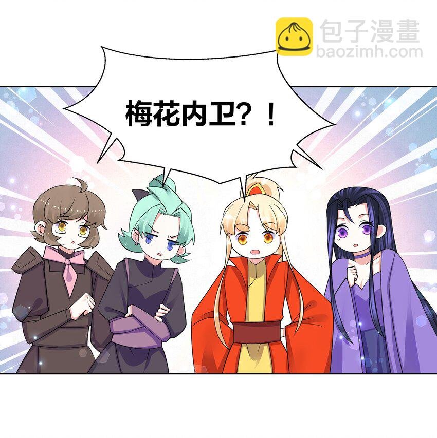 76 幕后真凶