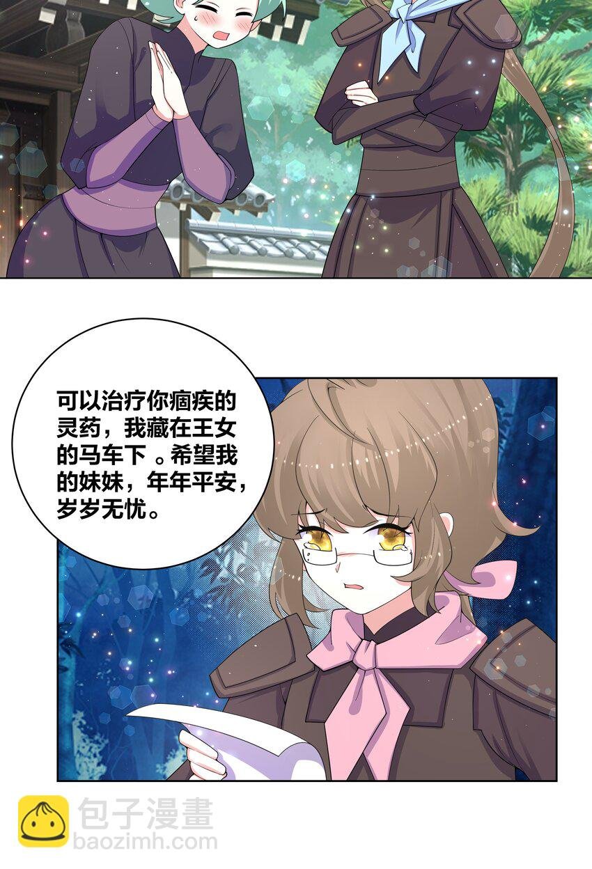 78 灵药盲盒