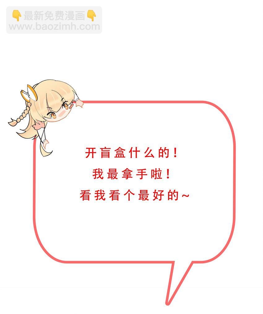 78 灵药盲盒