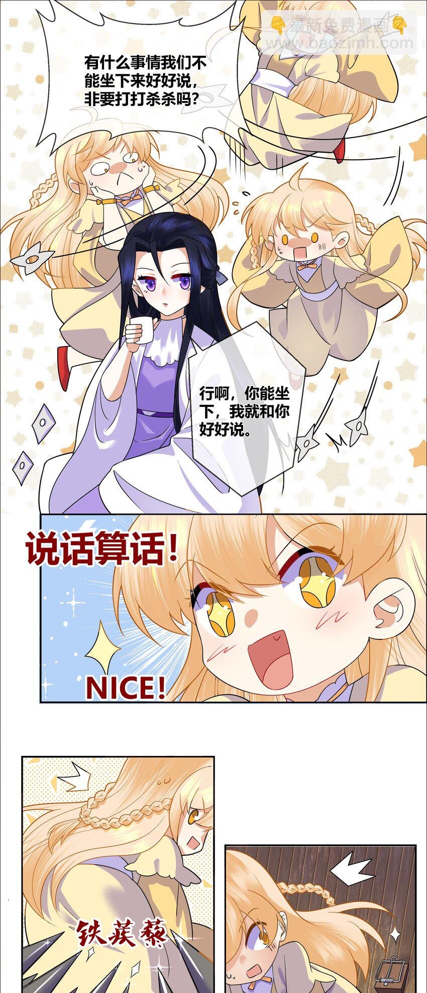 008 希望您可以包养我!