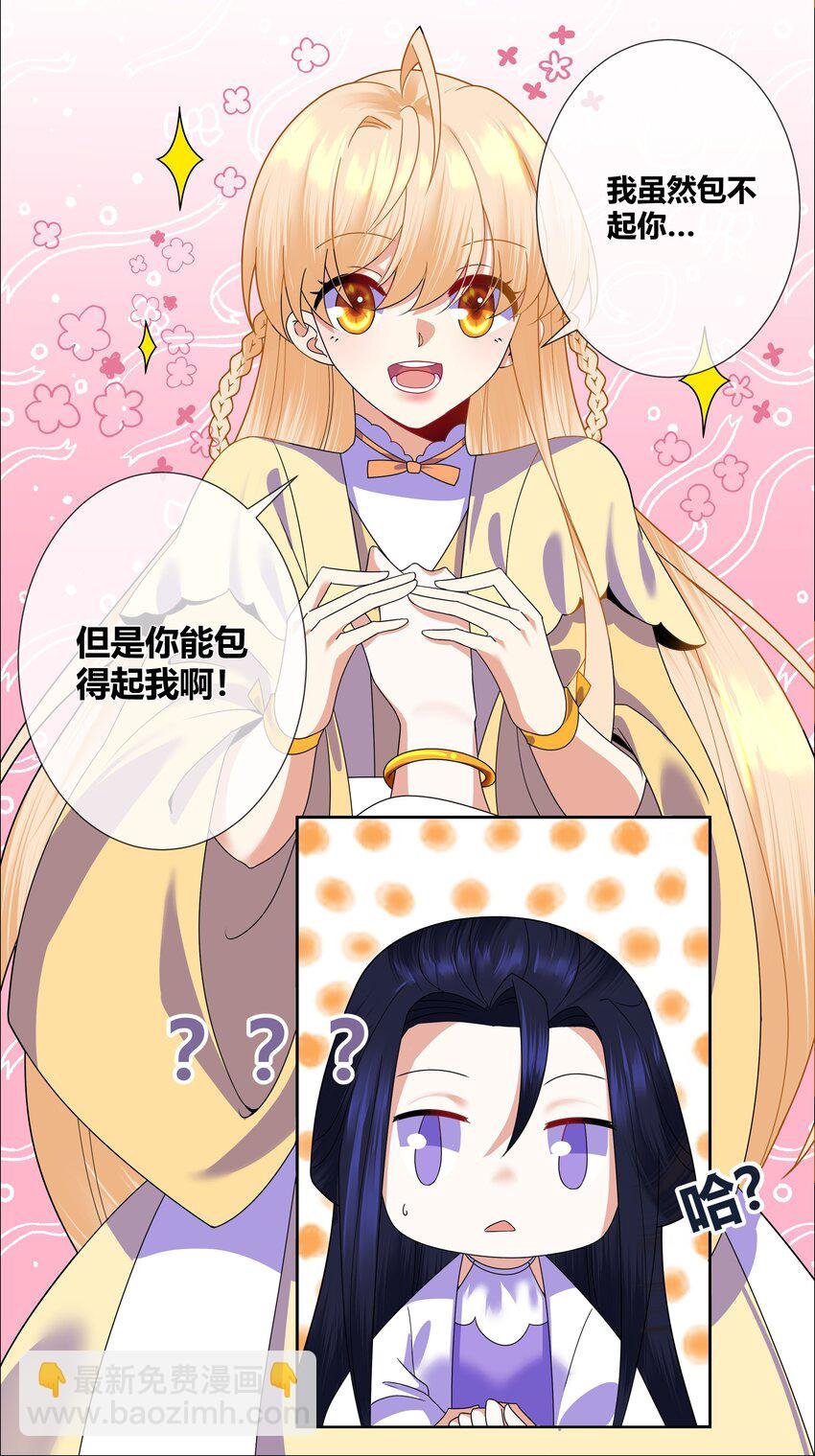 008 希望您可以包养我!