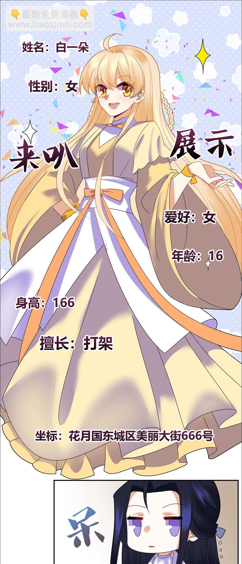 008 希望您可以包养我!