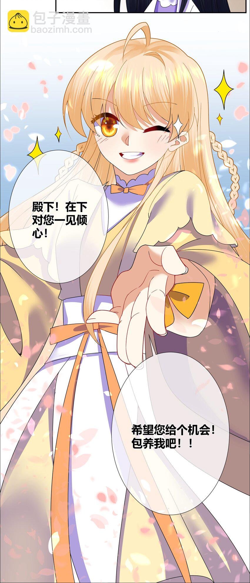 008 希望您可以包养我!
