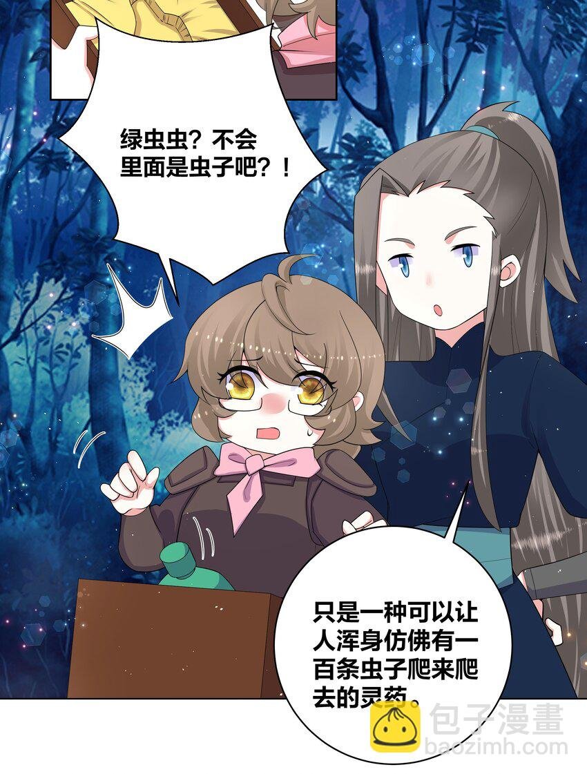79 医仙谷