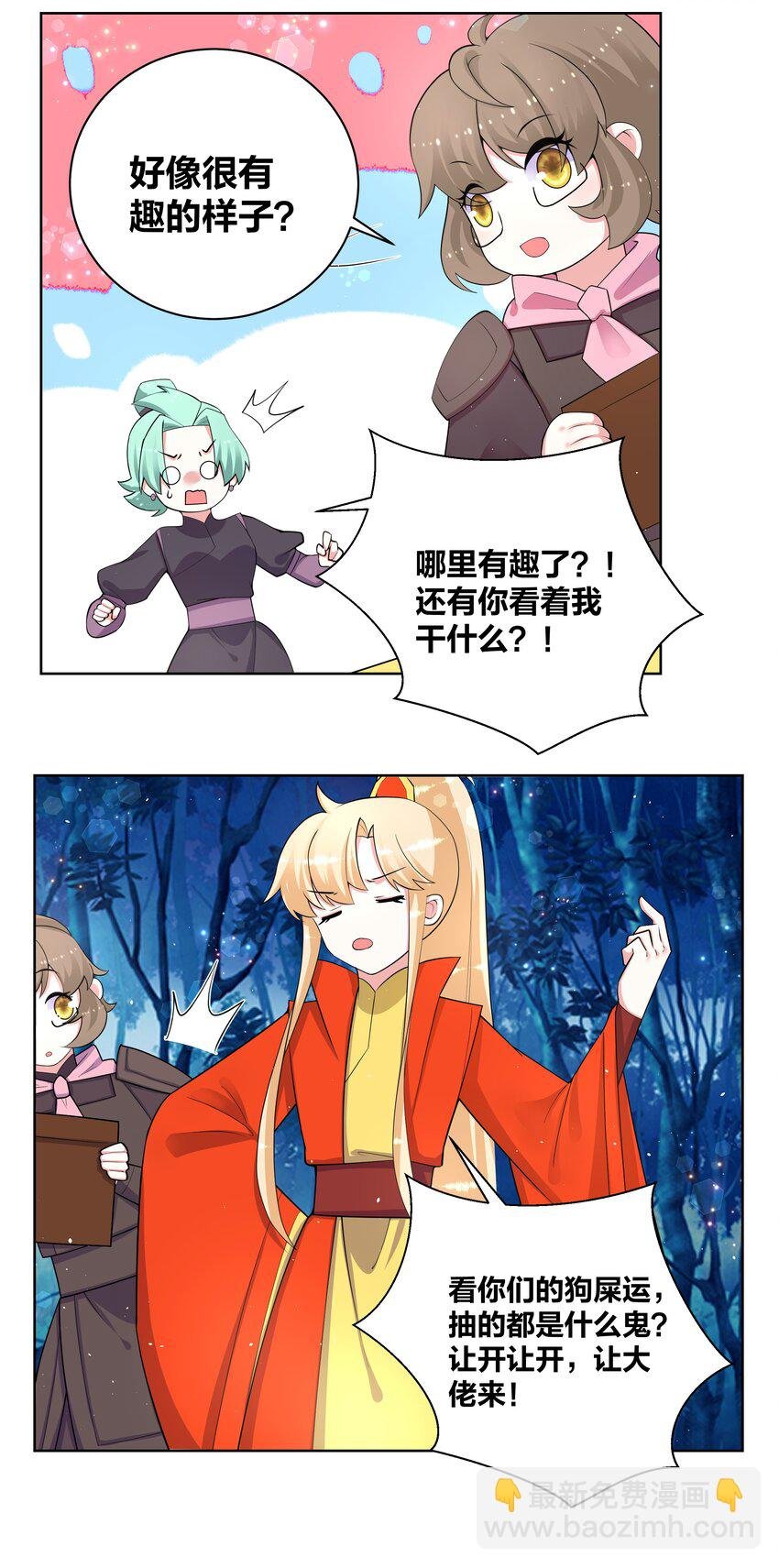 79 医仙谷
