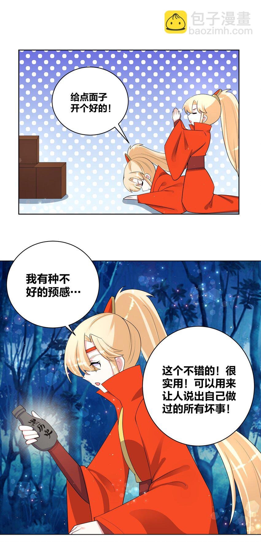 79 医仙谷