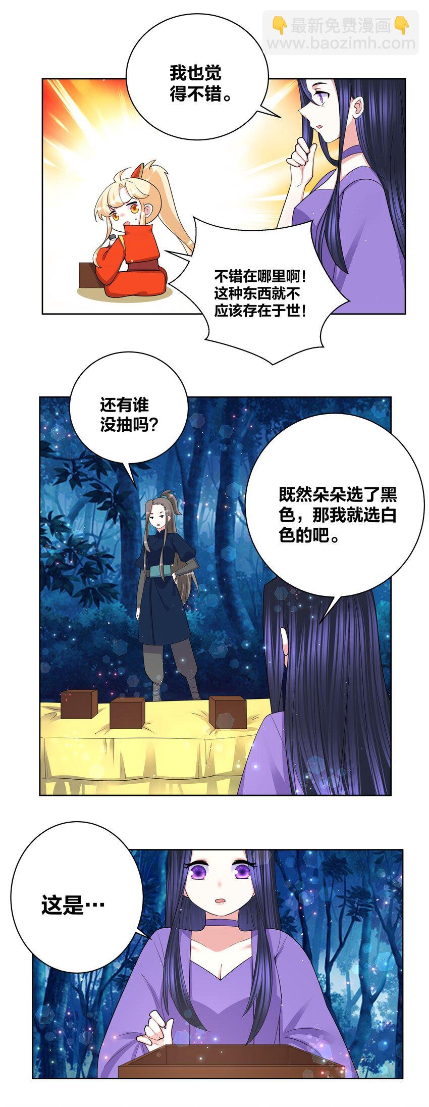 79 医仙谷
